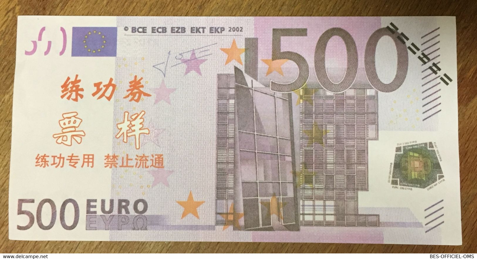 BILLET 500 EUROS FACTICE CHINOIS EURO SCHEIN PAPER MONEY BANKNOTE - 500 Euro