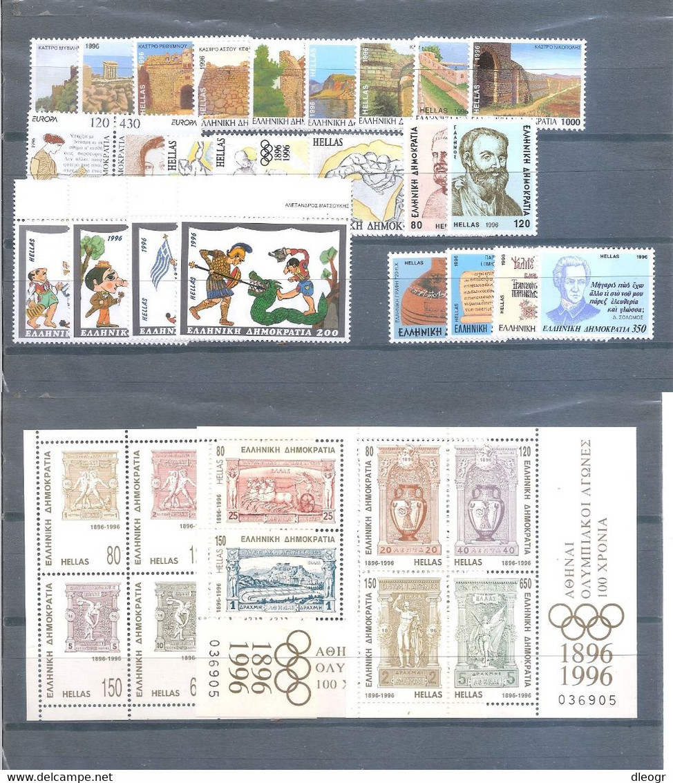 Greece 1996 Complete Year Set MNH VF. - Années Complètes