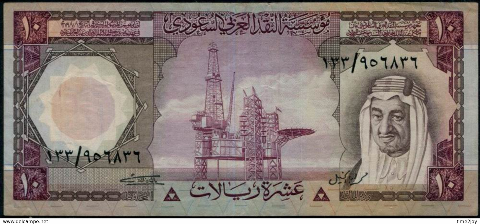 Saudi : Kingdom Of Saudi Arabia 10 Riyals. Kg. Faisl. Banknote 1977 - Arabia Saudita