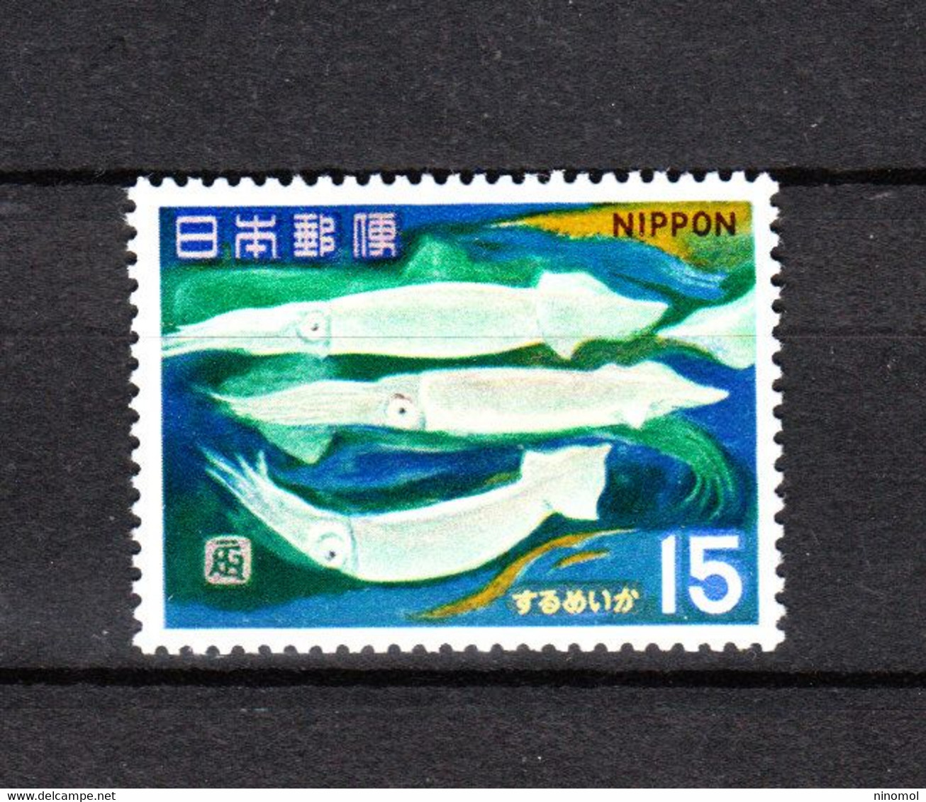 Giappone  -  1966. Calamari. Squid . MNH - Fishes