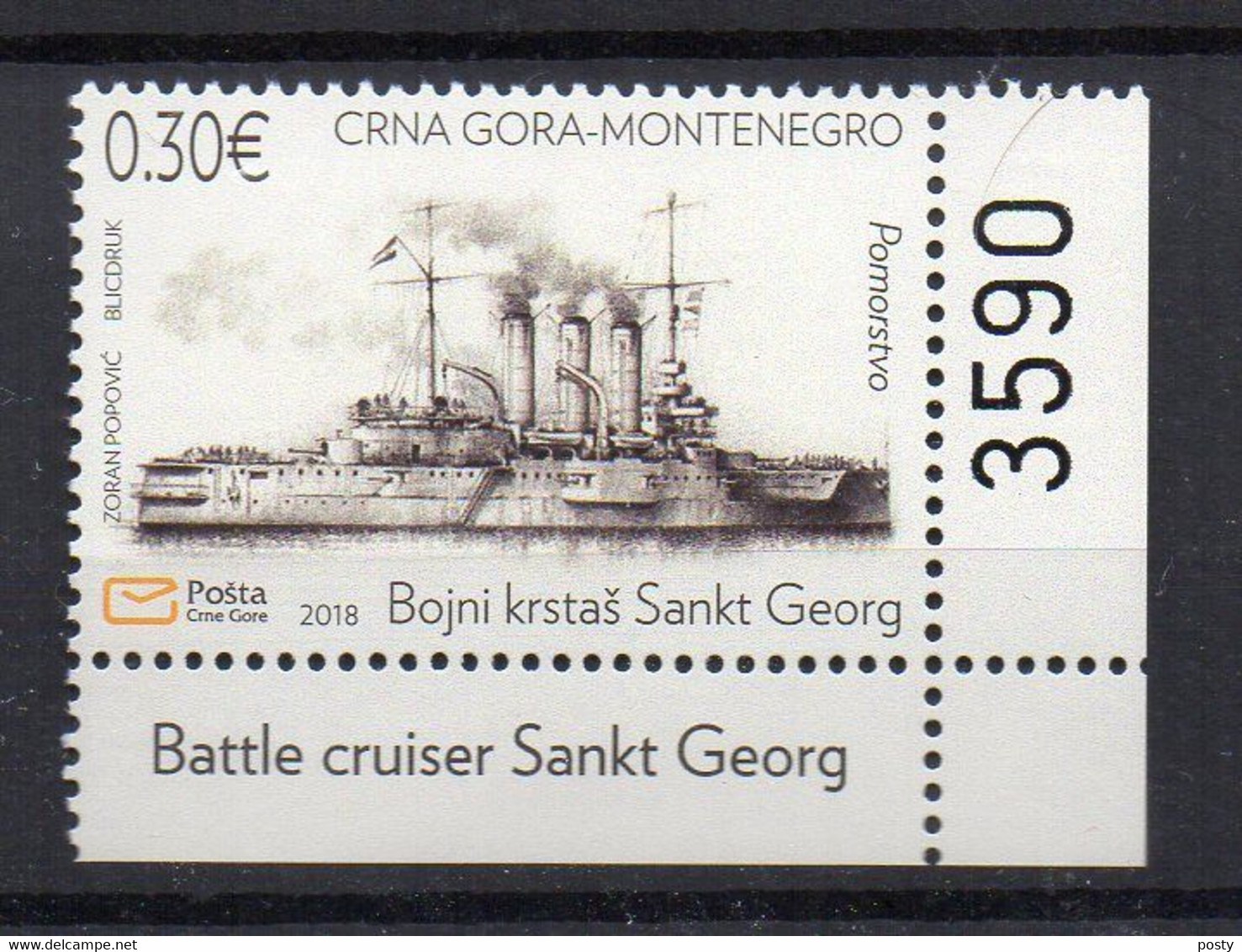 MONTENEGRO - 2018 - CUIRASSIER SAINT GEORGES - SAINT GEORGES BATTLE SHIP - BATEAUX - SHIPS - - Montenegro