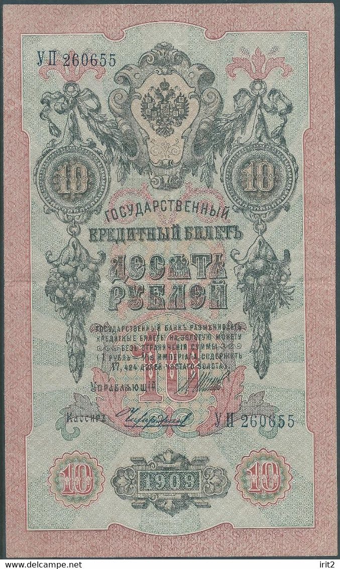 Banknote 1909 Russie,Russia,Russland, 10 Rubles, Used - Russia