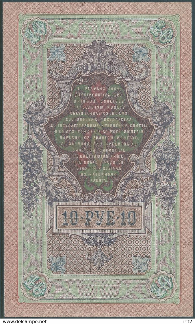 Banknote 1909 Russie,Russia,Russland, 10 Rubles, Used - Russia