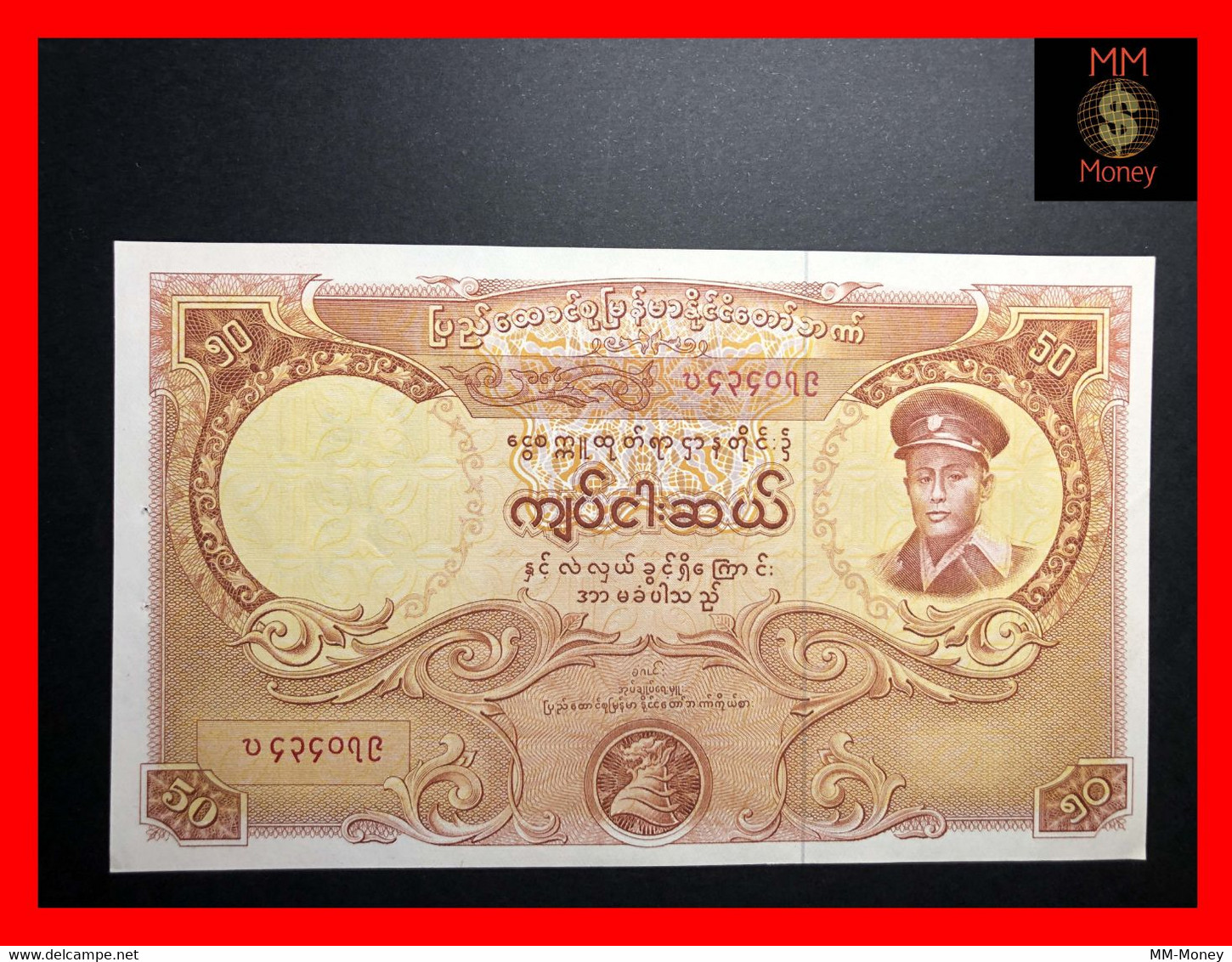 Burma - Myanmar 50 Kyats 1958 P. 50 P.h. UNC   [MM-Money] - Myanmar