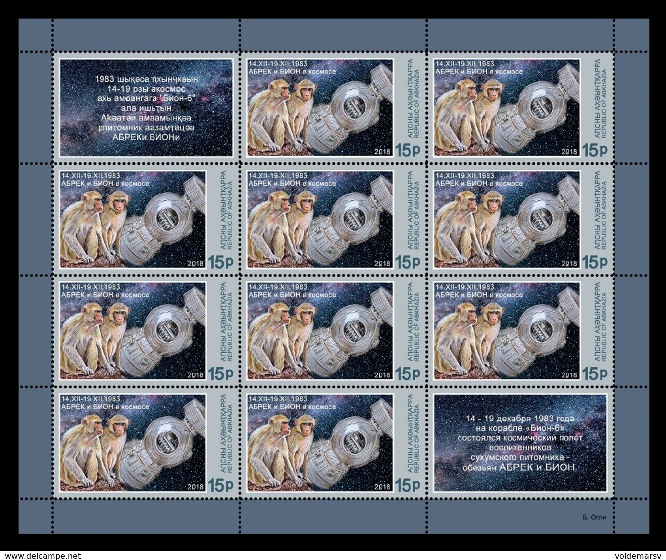 Abkhazia 2018 Mih. 980 Monckeys Abrek And Bion Space Flight. Fauna (M/S) MNH ** - Georgia