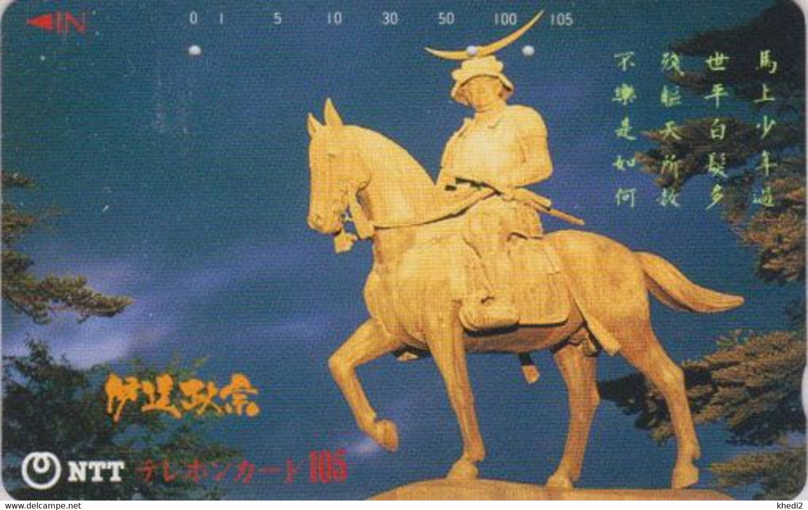 Télécarte JAPON / NTT 410-143 A - TBE - Statue équestre - Samouraï à Cheval Horse -  JAPAN Phonecard - Horses