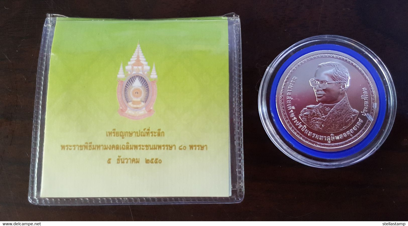 Thailand Coin Silver 800 Baht 2007 80th Birthday Of Rama IX Y451 + Certification - Thailand