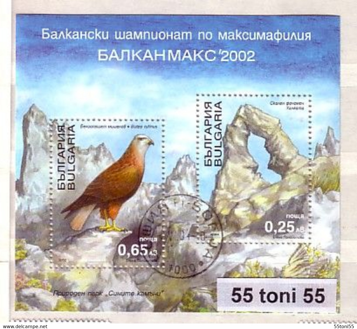 2002, Stamps Exibition - Balkanmaks (Fauna-Birds) S/S -Block Mi 253- Used/oblitere (O)  Bulgaria / Bulgarie - Oblitérés