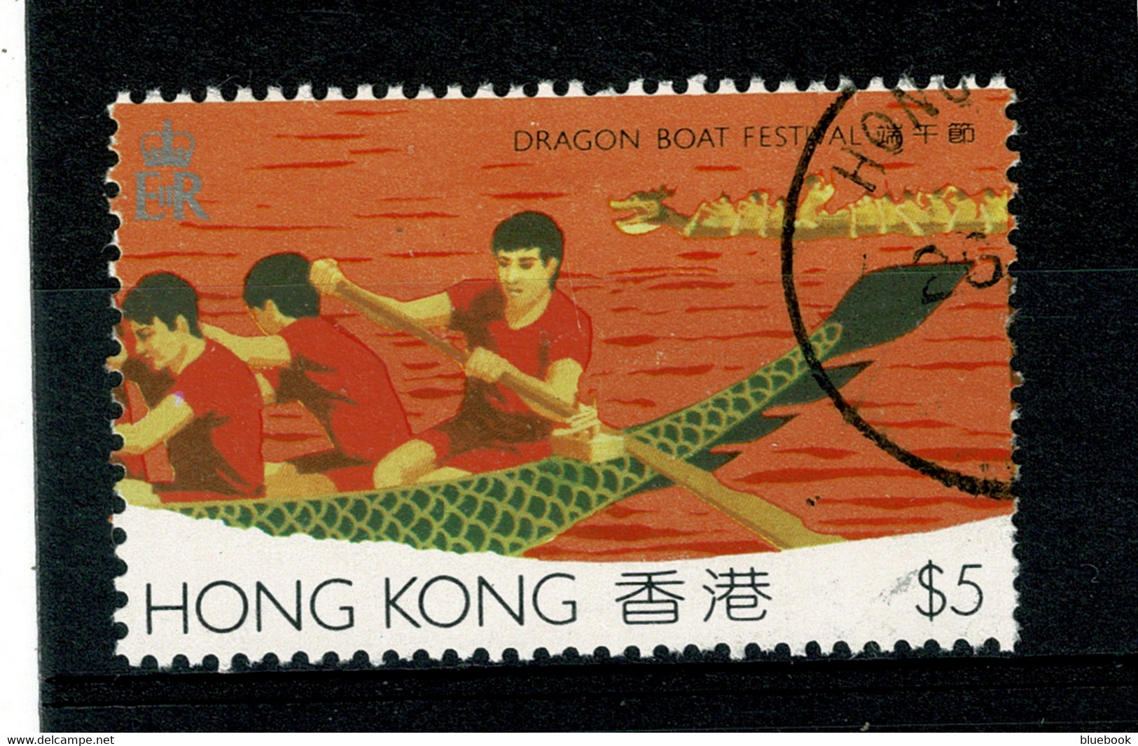 Ref 1401 -  1985 Hong Kong Dragon Boat Festival - $5 Fine Used Stamp SG 491 - Cat £11 + - Used Stamps