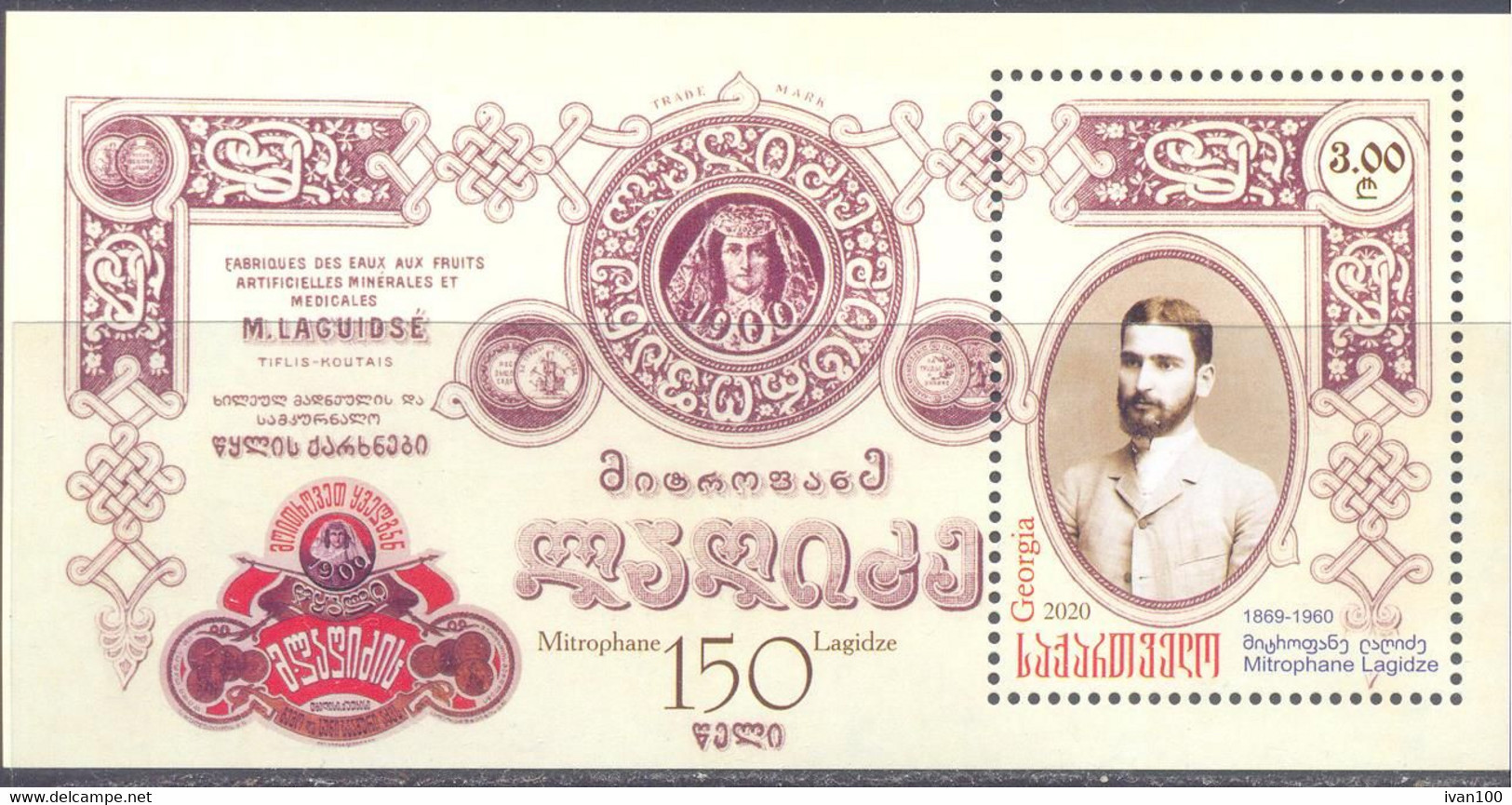 2020. Georgia, Mitrophane Lagidze,Creator Of Soft Drink, S/s, Mint/** - Georgia