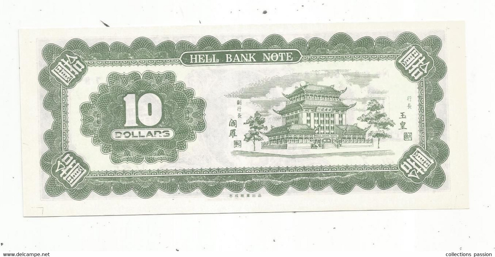 Billet Funéraire , Asie De L'est , Chine ,  HELL BANK NOTE , 10 , Ten Dollars , 2 Scans - Ficción & Especímenes