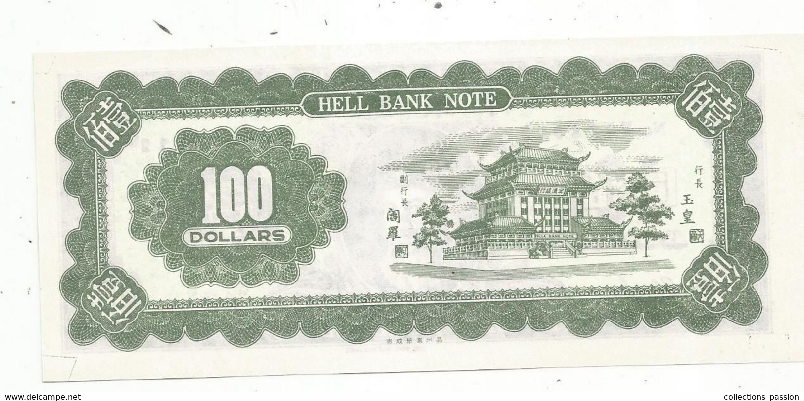 Billet Funéraire , Asie De L'est , Chine ,  HELL BANK NOTE , 100 , One Hundred Dollars , 2 Scans - Fictifs & Spécimens