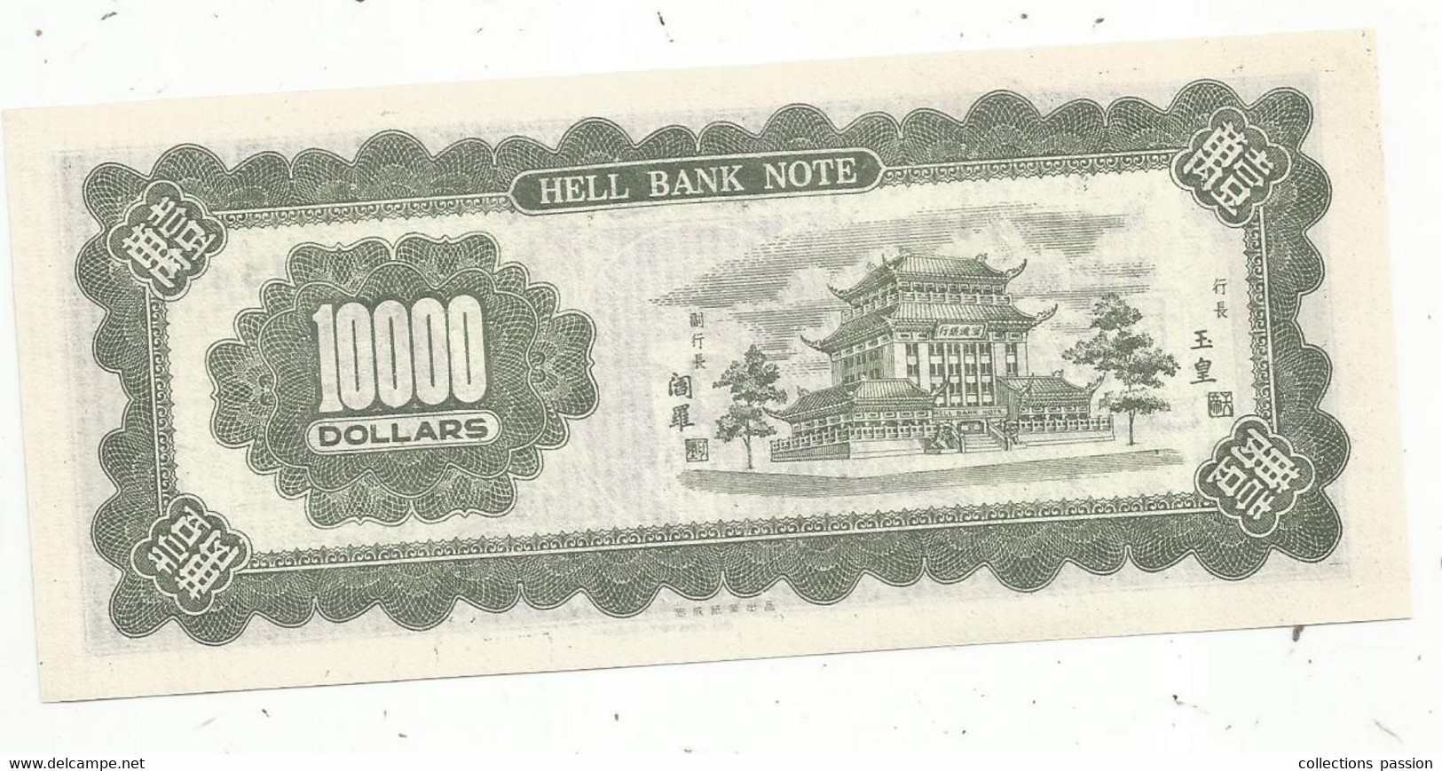 Billet Funéraire , Asie De L'est , Chine ,  HELL BANK NOTE , 10000 , Ten Thousand Dollars , 2 Scans - Specimen