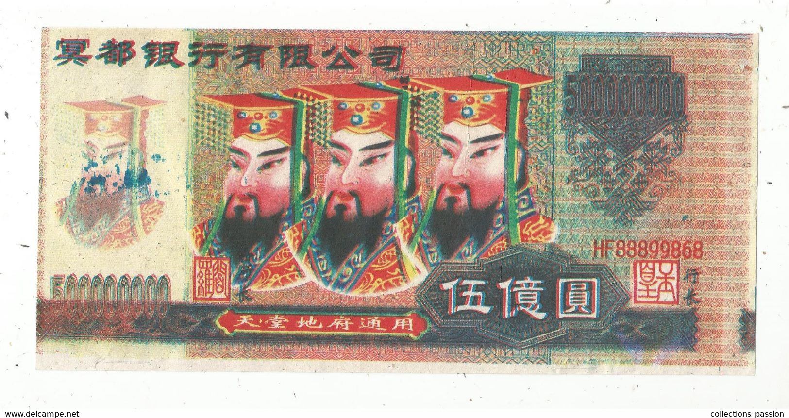 Billet Funéraire , Asie De L'est , Chine ,  HELL BANK NOTE , 500000000 , Uniface, 225 X 110 Mm, 2 Scans, Frais Fr 1.85e - Fiktive & Specimen