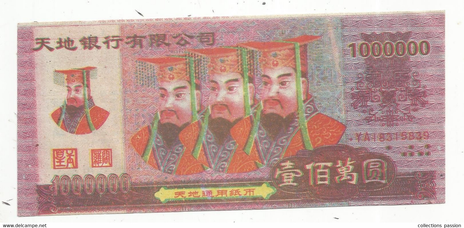 Billet Funéraire , Asie De L'est , Chine ,  HELL BANK NOTE , 1000000 , Uniface, 190 X 90 Mm , 2 Scans, Frais Fr 1.75e - Fictifs & Spécimens