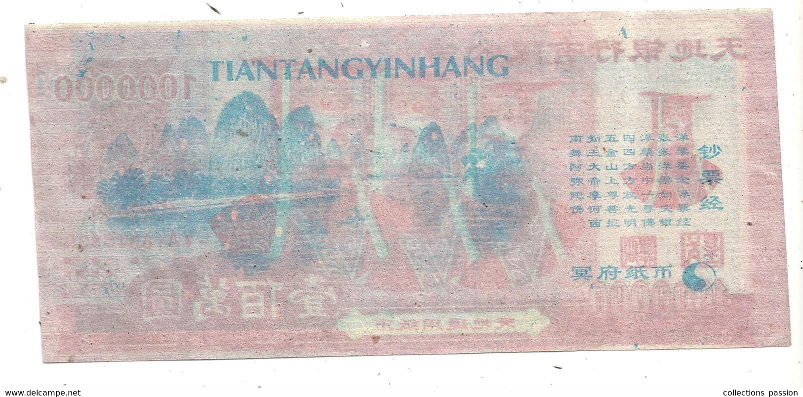 Billet Funéraire , Asie De L'est , Chine ,  HELL BANK NOTE , 1000000 , Uniface, 190 X 90 Mm , 2 Scans, Frais Fr 1.75e - Specimen