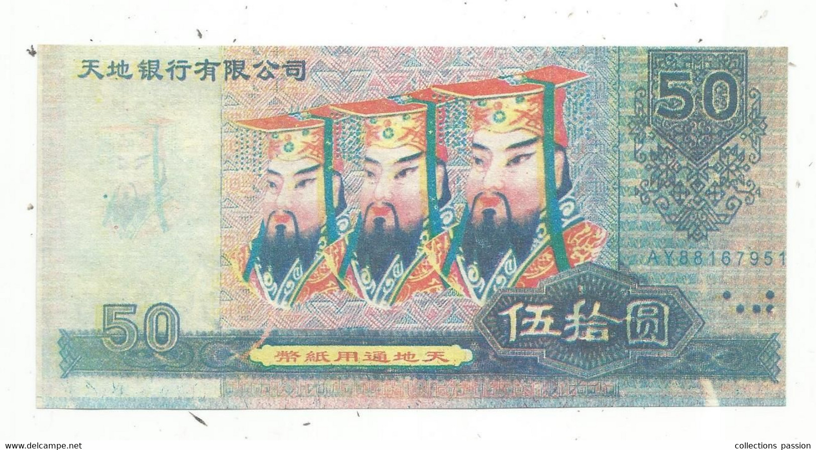 Billet Funéraire , Asie De L'est , Chine ,  HELL BANK NOTE , Min Guo Yin Hang, 50 , Wushi Yuan , 2 Scans - Fictifs & Spécimens