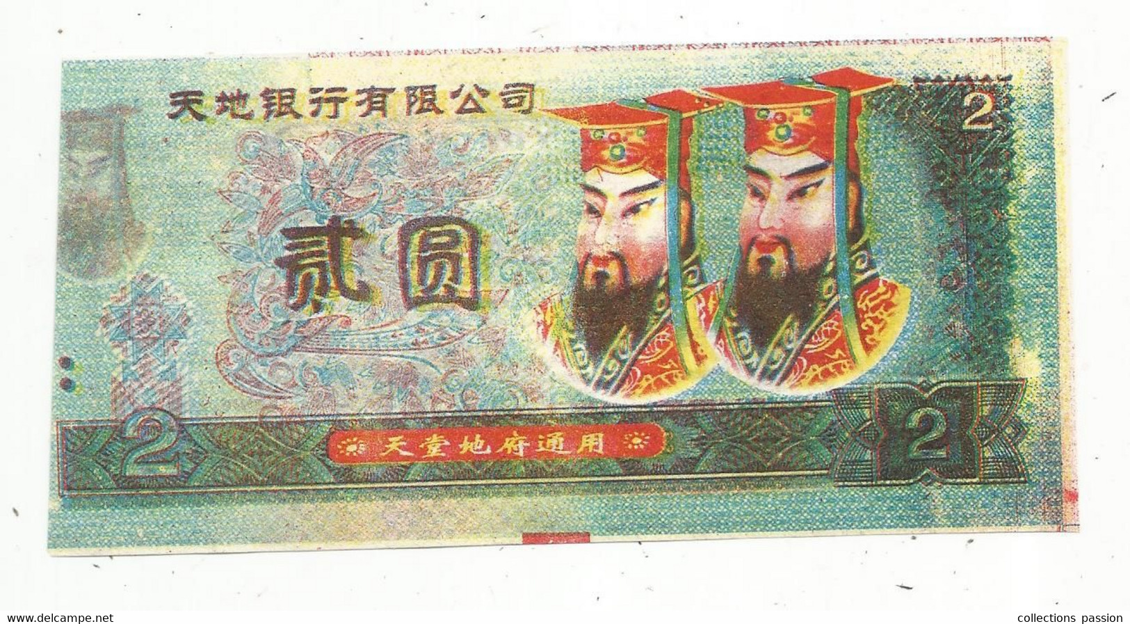 Billet Funéraire , Asie De L'est , Chine ,  HELL BANK NOTE , Tian Du Yin Hang , 2 ,two , 2 Scans - Fictifs & Spécimens