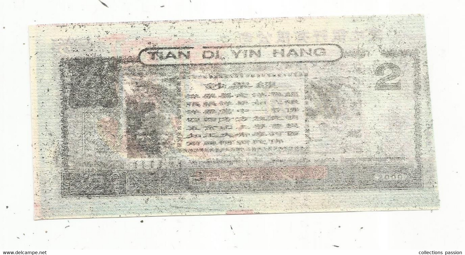 Billet Funéraire , Asie De L'est , Chine ,  HELL BANK NOTE , Tian Du Yin Hang , 2 ,two , 2 Scans - Specimen