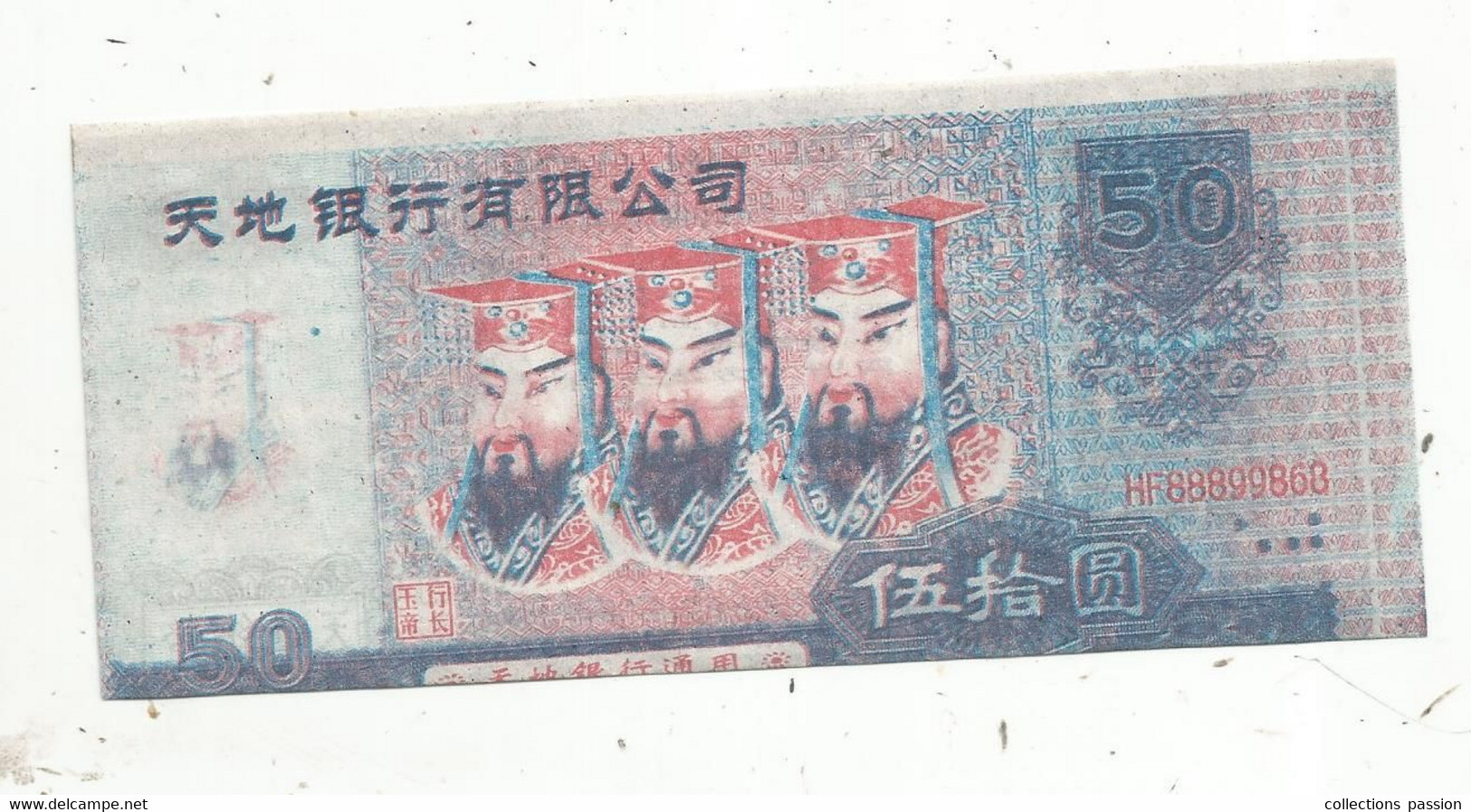 Billet Funéraire , Asie De L'est , Chine ,  HELL BANK NOTE , Tian Du Yin Hang , 50 , Fifty, 2 Scans - Fictifs & Spécimens