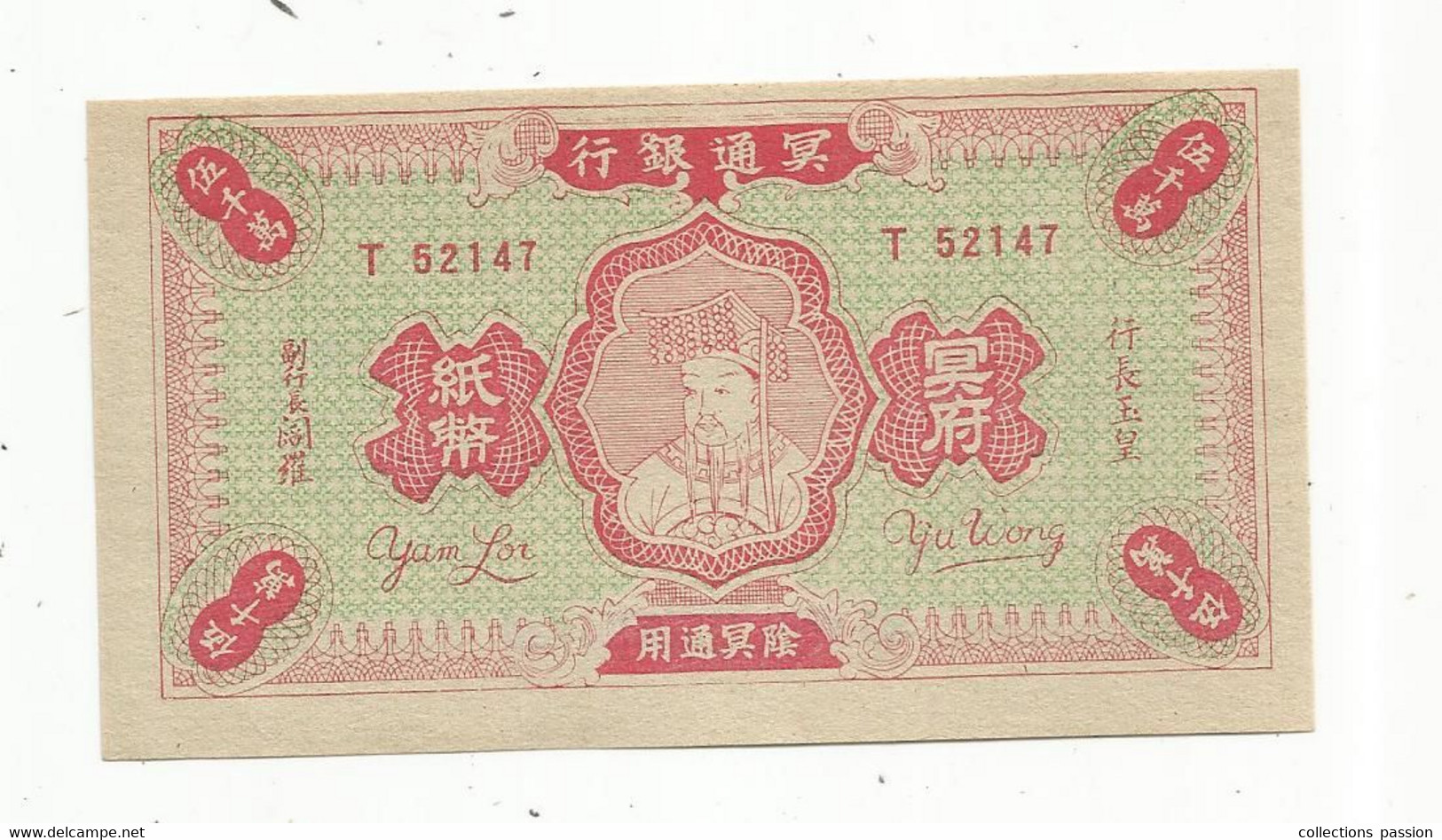 Billet Funéraire , Asie De L'est , Chine ,  HELL BANK NOTE , 50000000, 2 Scans - Specimen