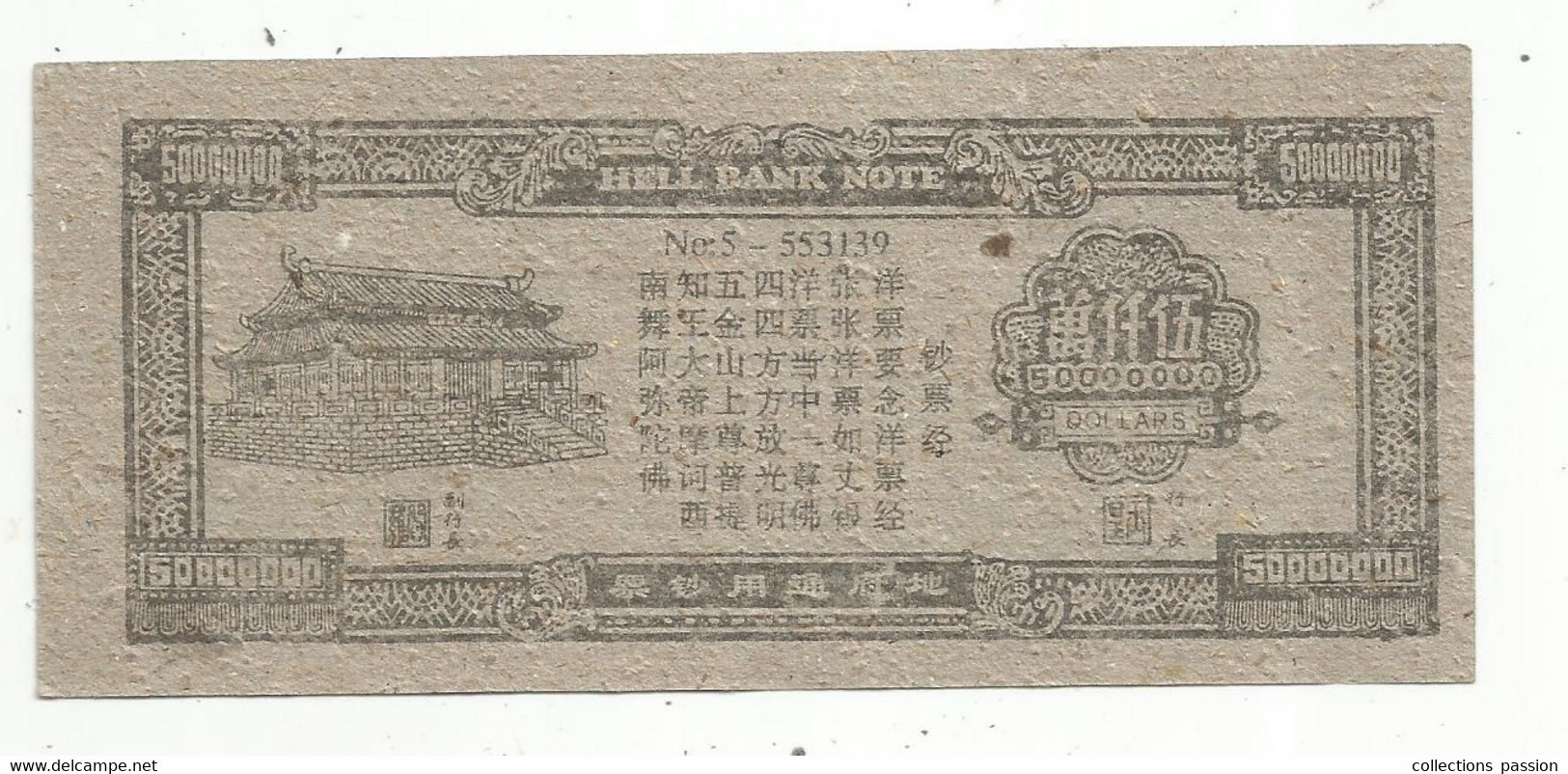 Billet Funéraire , Asie De L'est , Chine ,  HELL BANK NOTE , 50000000 Dollars, 2 Scans - Fictifs & Spécimens