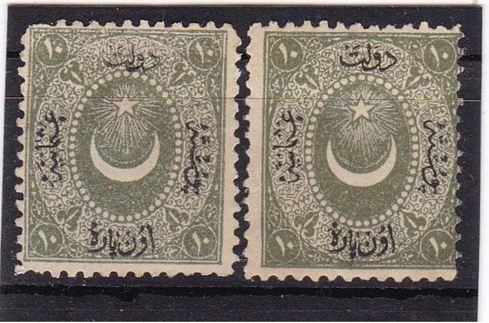 #Z.12535 Turkey 1867, 2 X Stamp 10 Pa. Type II. MNH, MH, Michel: Nicht Ausgegeben I: Not Issued, Star And Crescent - Used Stamps