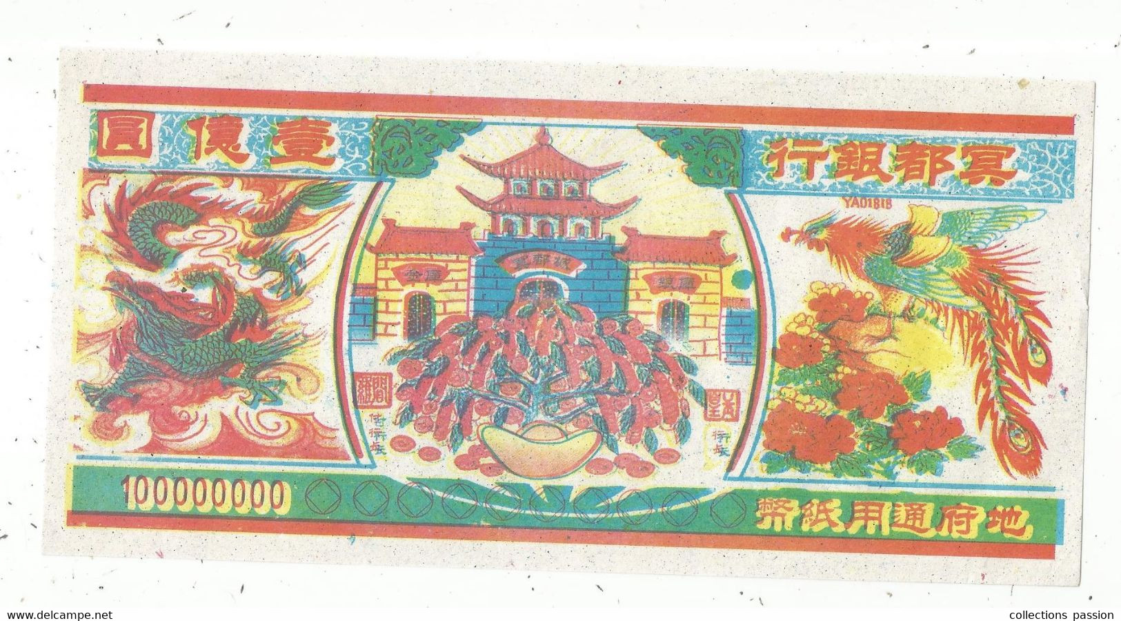 Billet Funéraire , Asie De L'est , Chine ,  HELL BANK NOTE , 100000000, Uniface, 2 Scans, 225 X 110 Mm ,frais Fr 1.95 E - Fictifs & Spécimens