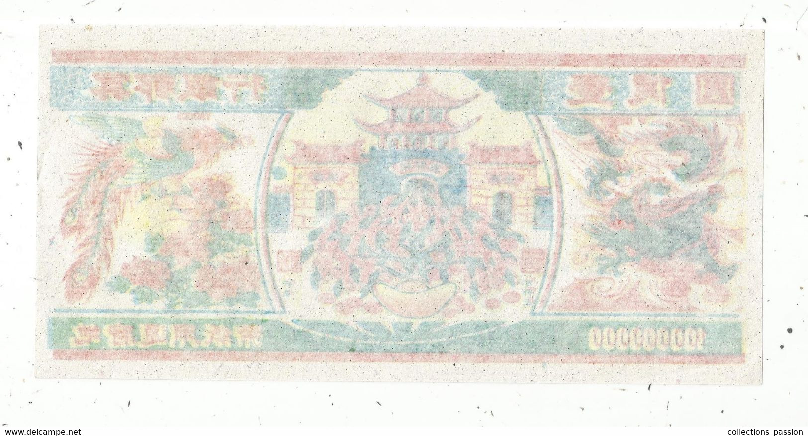 Billet Funéraire , Asie De L'est , Chine ,  HELL BANK NOTE , 100000000, Uniface, 2 Scans, 225 X 110 Mm ,frais Fr 1.95 E - Fiktive & Specimen