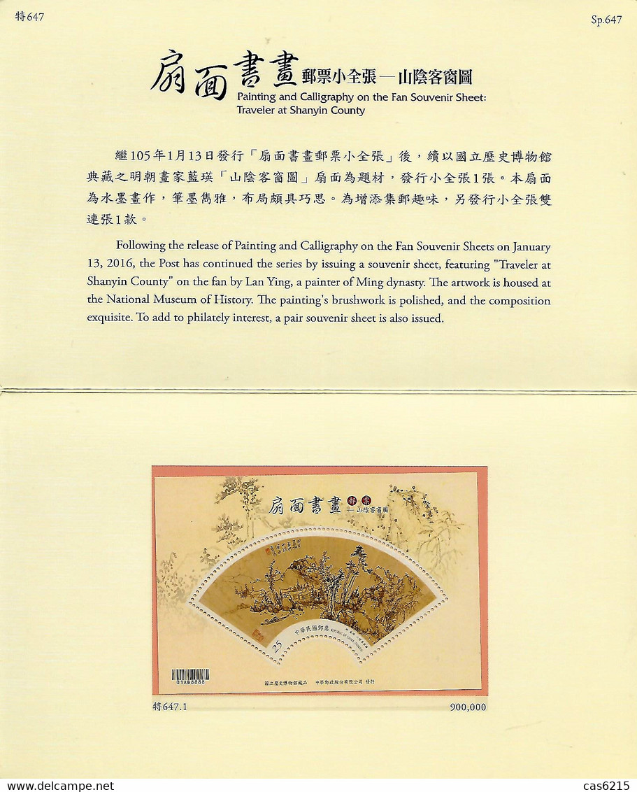 TAIWAN China Formose 2016 Peinture Et Calligraphie, 1 SS Mnh Dans Une Brochure + 1 FDC Voyagé - Covers & Documents