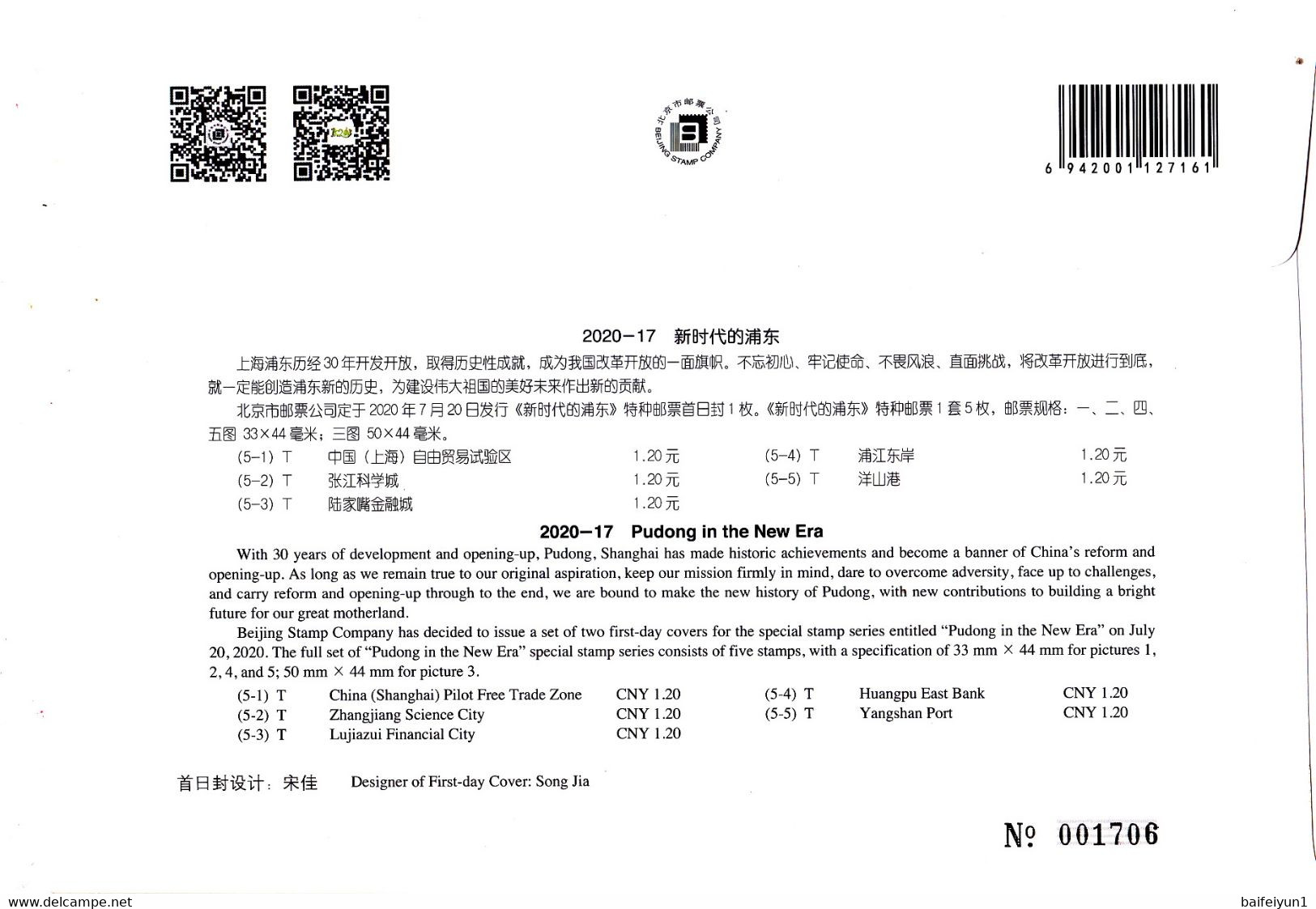 China 2020-17 The New Era Of Pu Dong Stamps  (Hologram) B.FDC - Hologramas