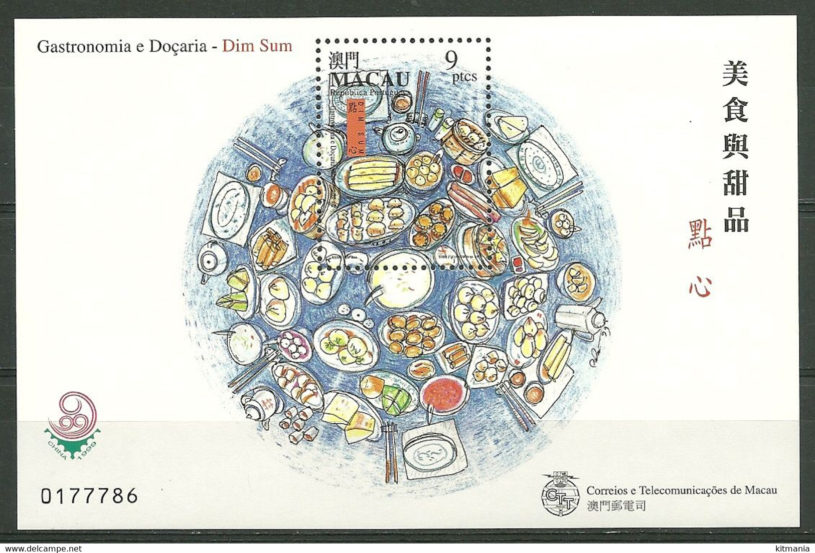 1999 Macau Gastronomy & Pastry Block #71 MNH - P1167 - Otros & Sin Clasificación