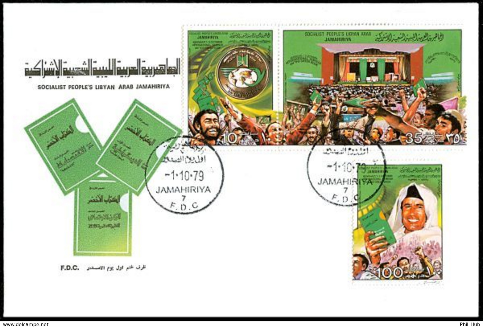 LIBYA 1979 Gaddafi Green Book (FDC Green Book) - Libya