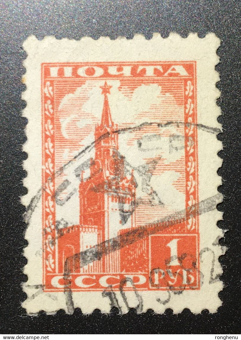 Russia/USSR/CCCP 1 Rubla 1954 - Other & Unclassified