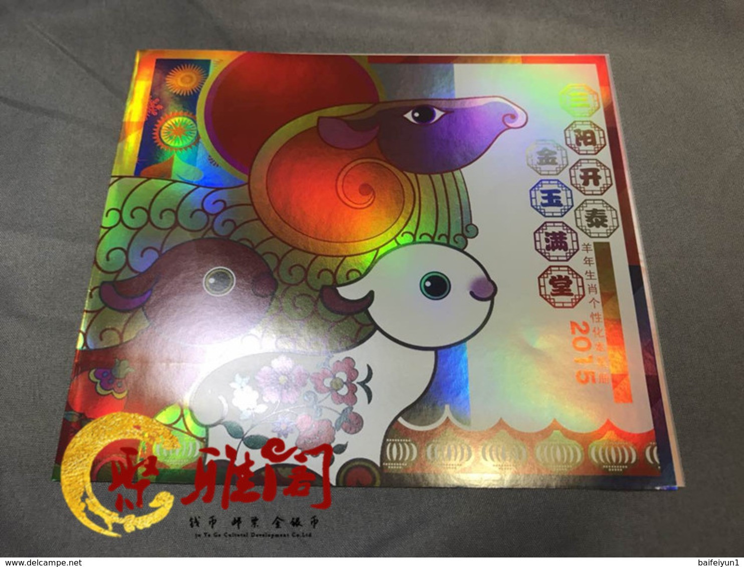 China 2015-1 New Year Of The Ram Special S/S Booklet Zodiac Animal( Cover Is Holographic ) - Hologramas