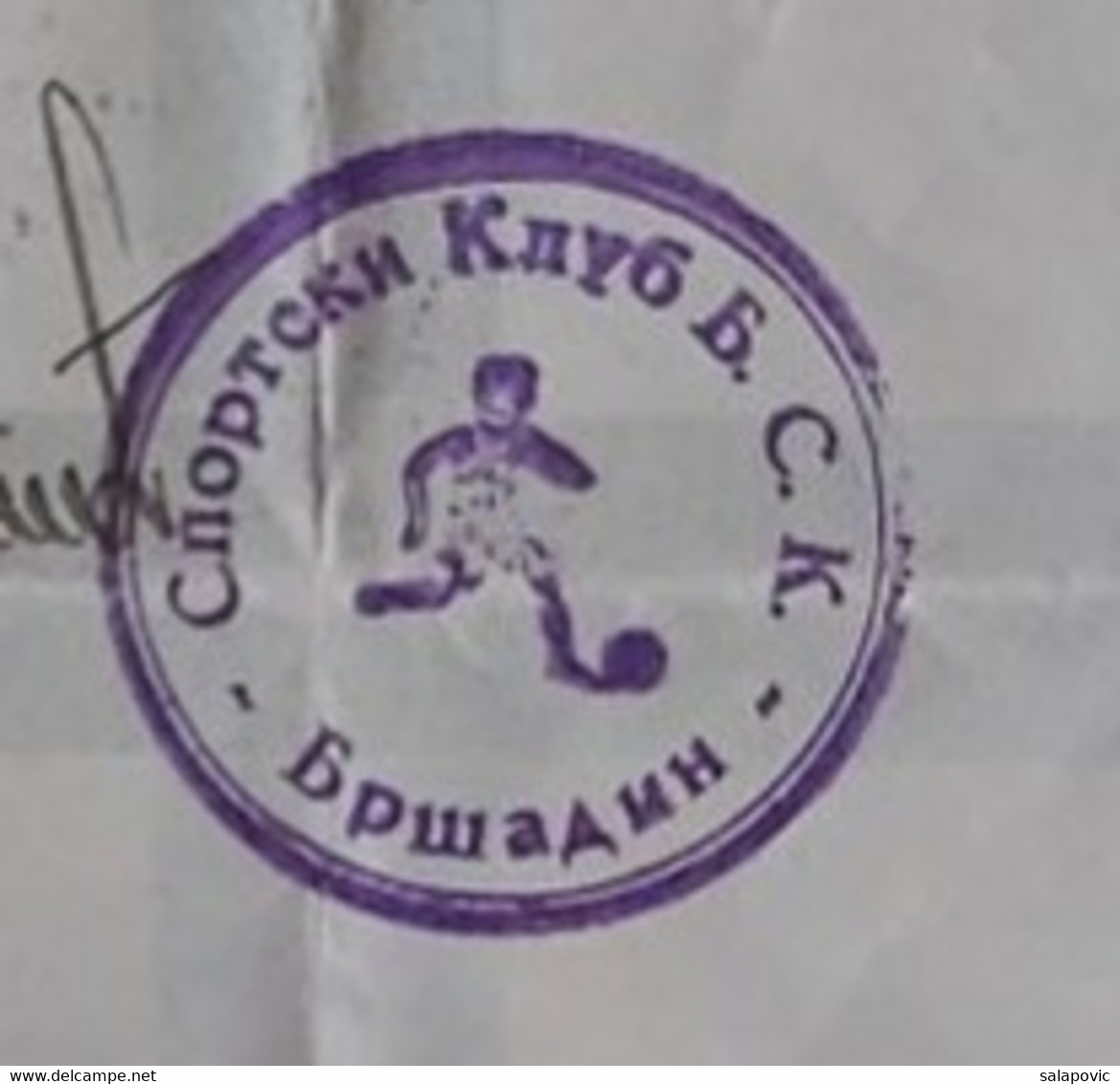 SPORTSKI KLUB B.S.K. BRSADIN,  DOPIS FOOTBALL CLUB 1937 - Autres & Non Classés