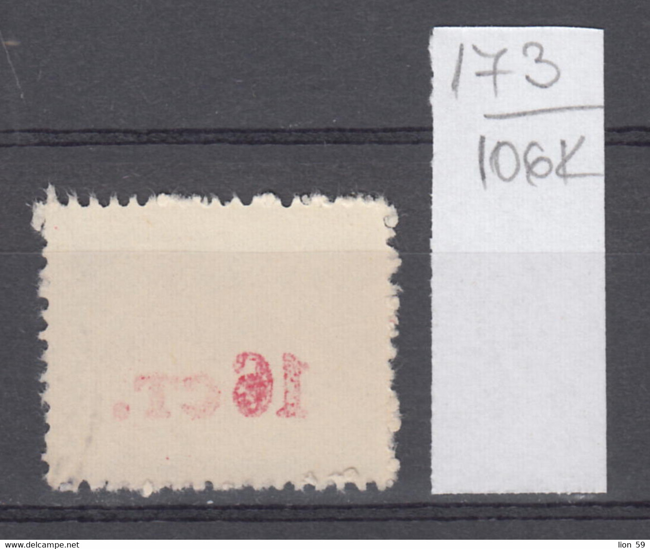 106K173 / Negative Bulgaria 1957 Michel Nr. 1021 Used ( O ) Overprint Nr. 783 , 16 St. / 1 Lv. Tractor Traktor Bulgarie - Errors, Freaks & Oddities (EFO)