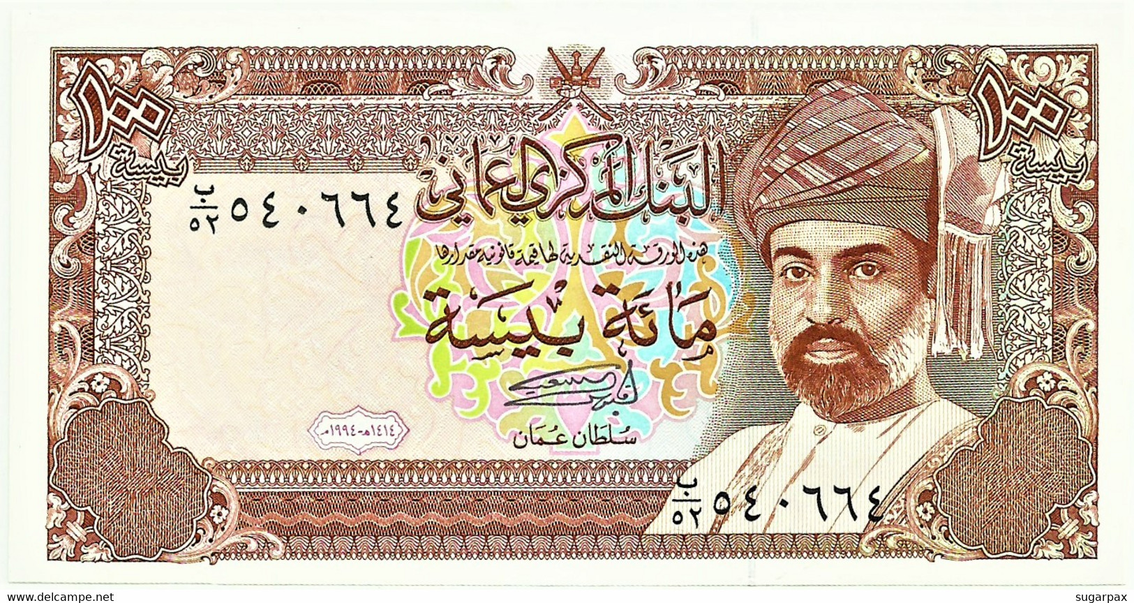 OMAN - 100 BAISA - 1994 - P 22.d - Unc. - Sultan Qaboos Bin Sa'id - Oman