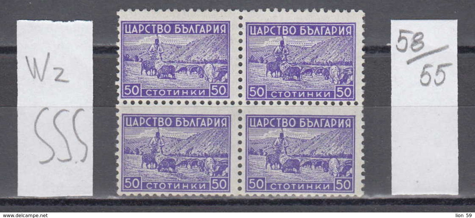 55K58 / 414 Bulgaria 1941 Michel Nr. 410 Y - 50 St. - Schäfer Mit Herde , Shepherd Sheep  ** MNH - Farm