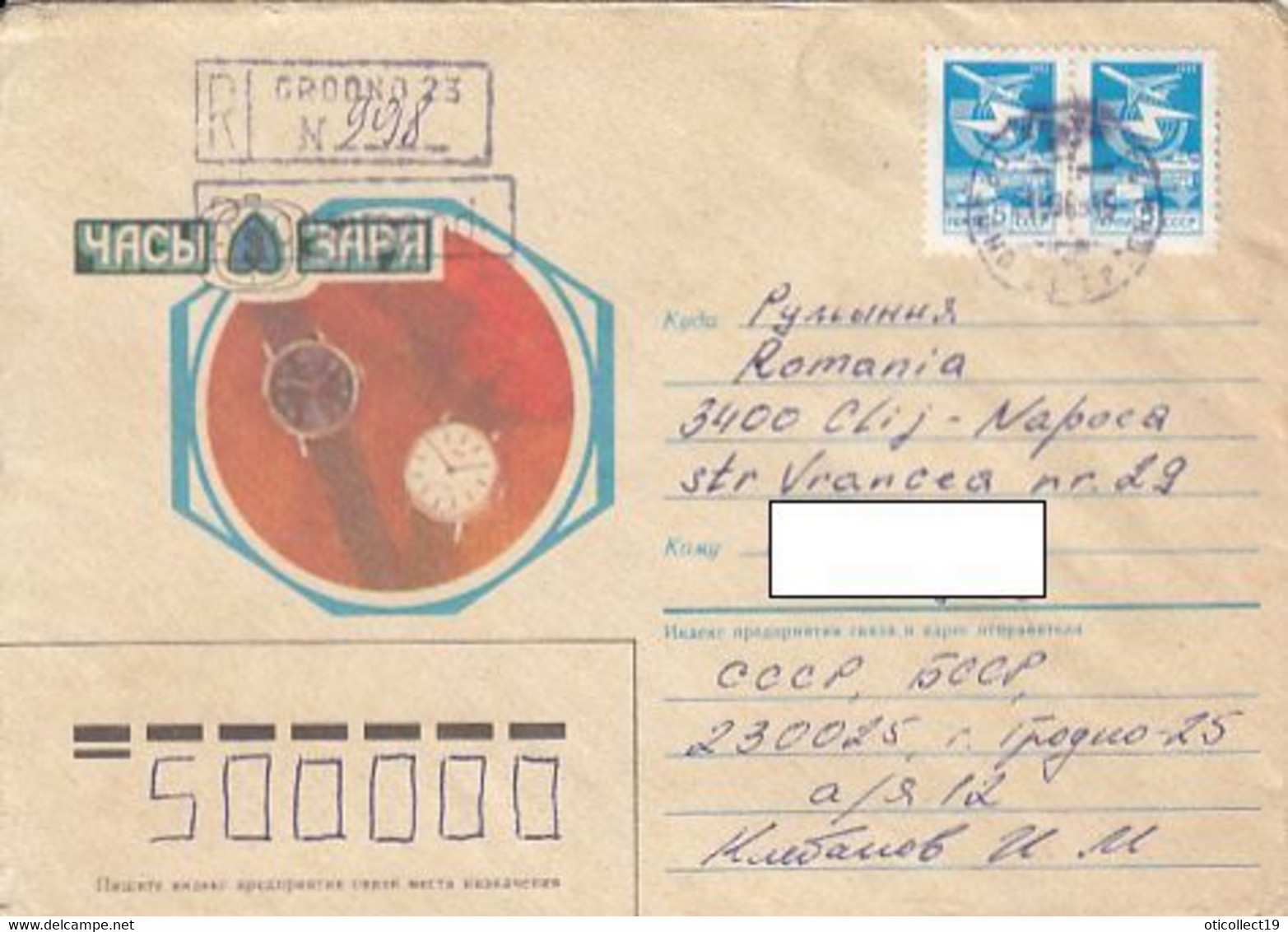 CLOCKS, WRISTWATCHES, REGISTERED COVER STATIONERY, 1988, RUSSIA - Relojería