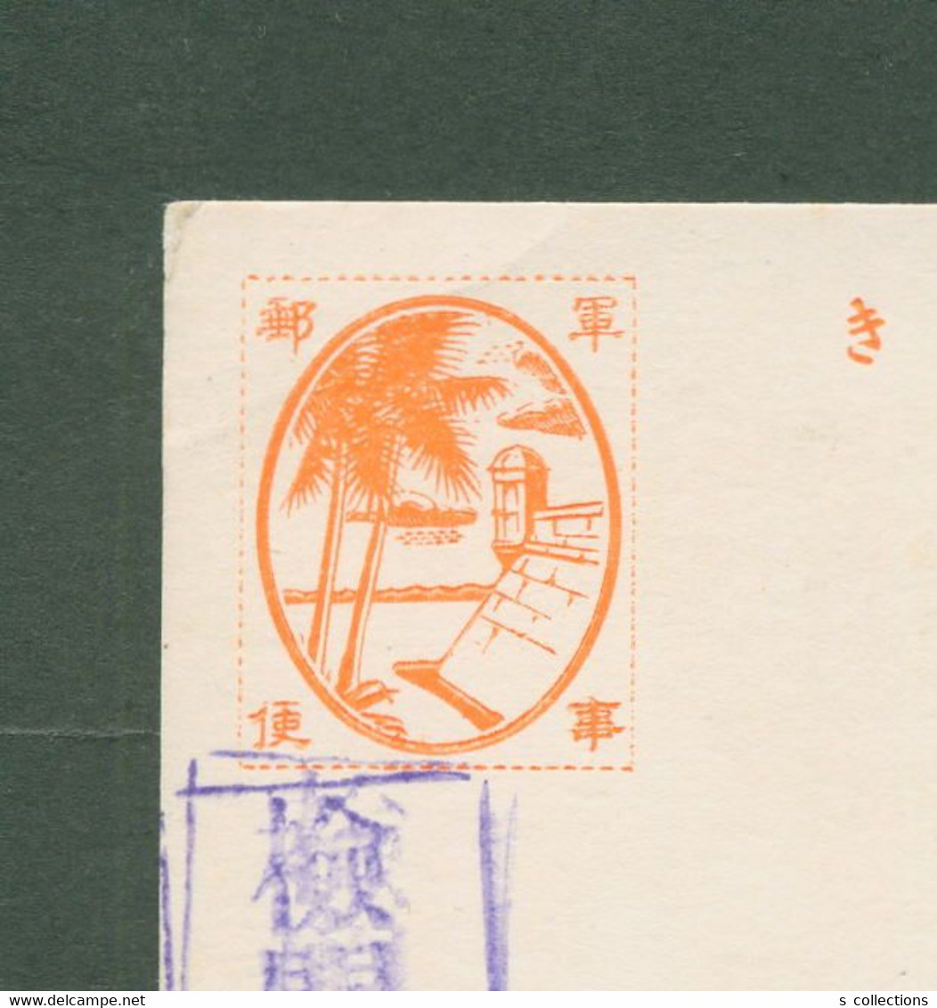 JAPAN WWII Military Local Printed Postcard Philippines 14th Army 96th Line Of Communication Hospital WW2 JAPON GIAPPONE - Military Service Stamps