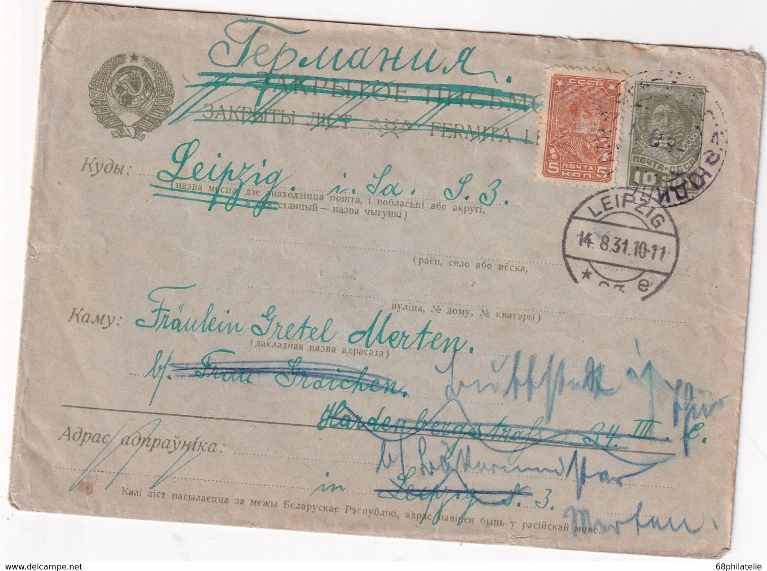 URSS 1931  ENTIER POSTAL/GANZSACHE/POSTAL STATIONARY  LETTRE - ...-1949