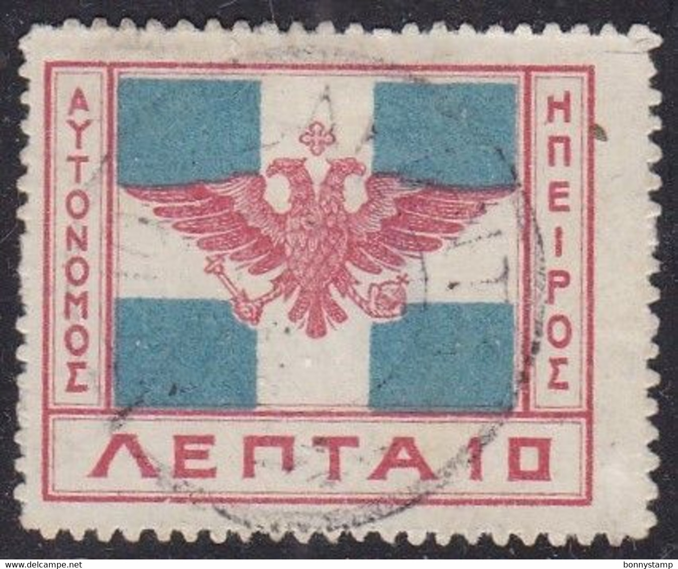 Epiro, 1914 - 10l Flag Of Epirus - Nr.17 Usato° - North Epirus