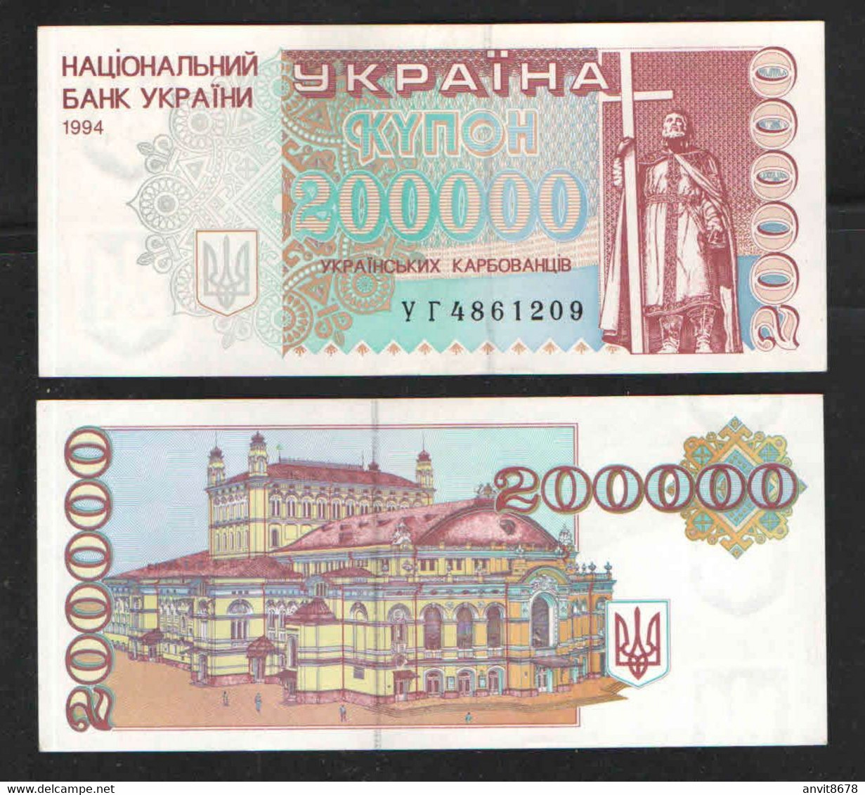 UKRAINE  200000 КАРБОВАНЦЕВ   1994 UNC - Ukraine