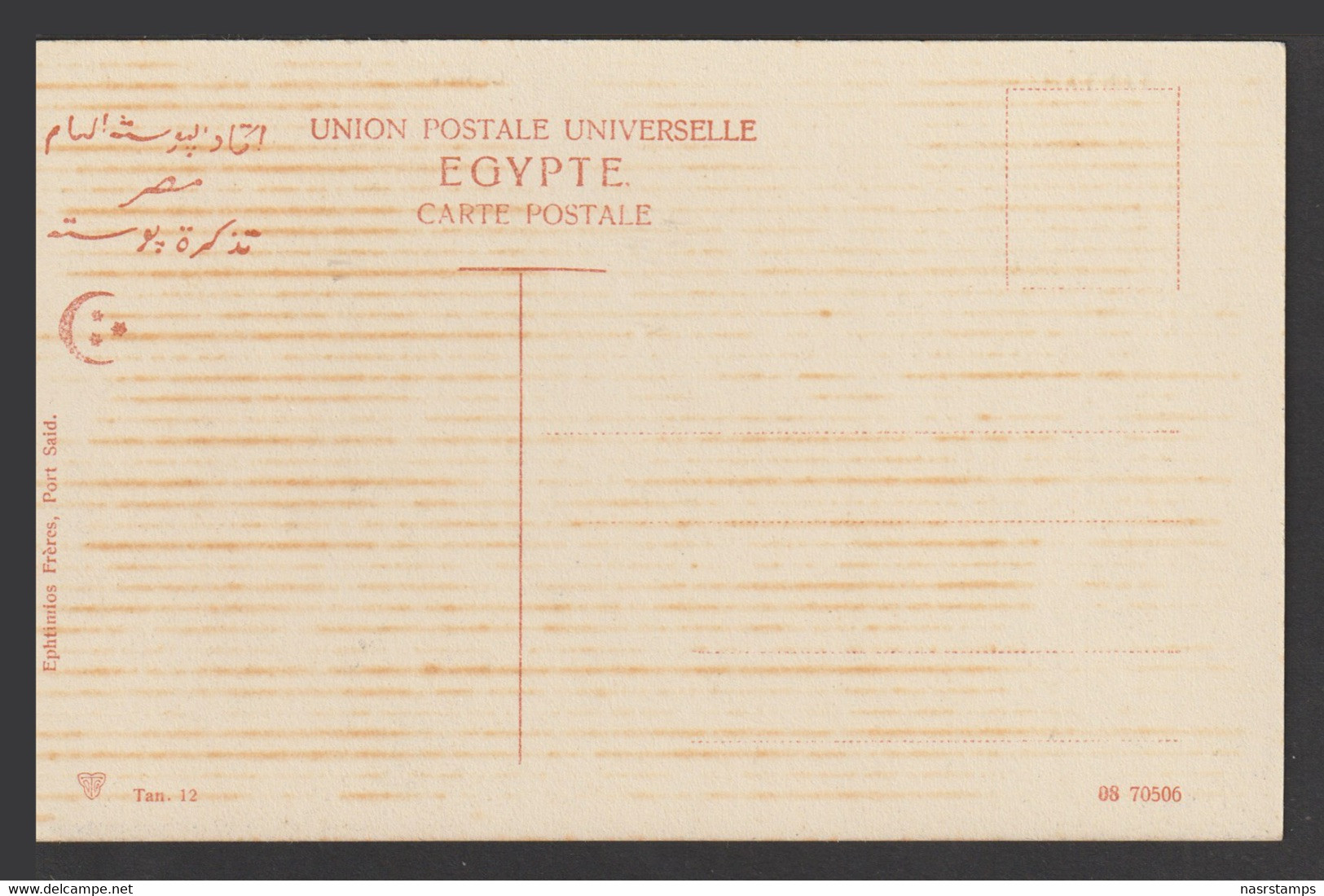 Egypt - Rare - Vintage Post Card - TANTA - The Train Station - 1866-1914 Khedivate Of Egypt