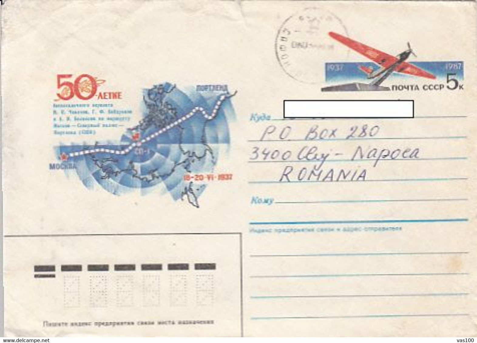POLAR FLIGHTS, 1937 MOSCOW- PORTLAND FLIGHT OVER NORTH POLE, COVER STATIONERY, ENTIER POSTAL, 1988, RUSSIA - Vols Polaires