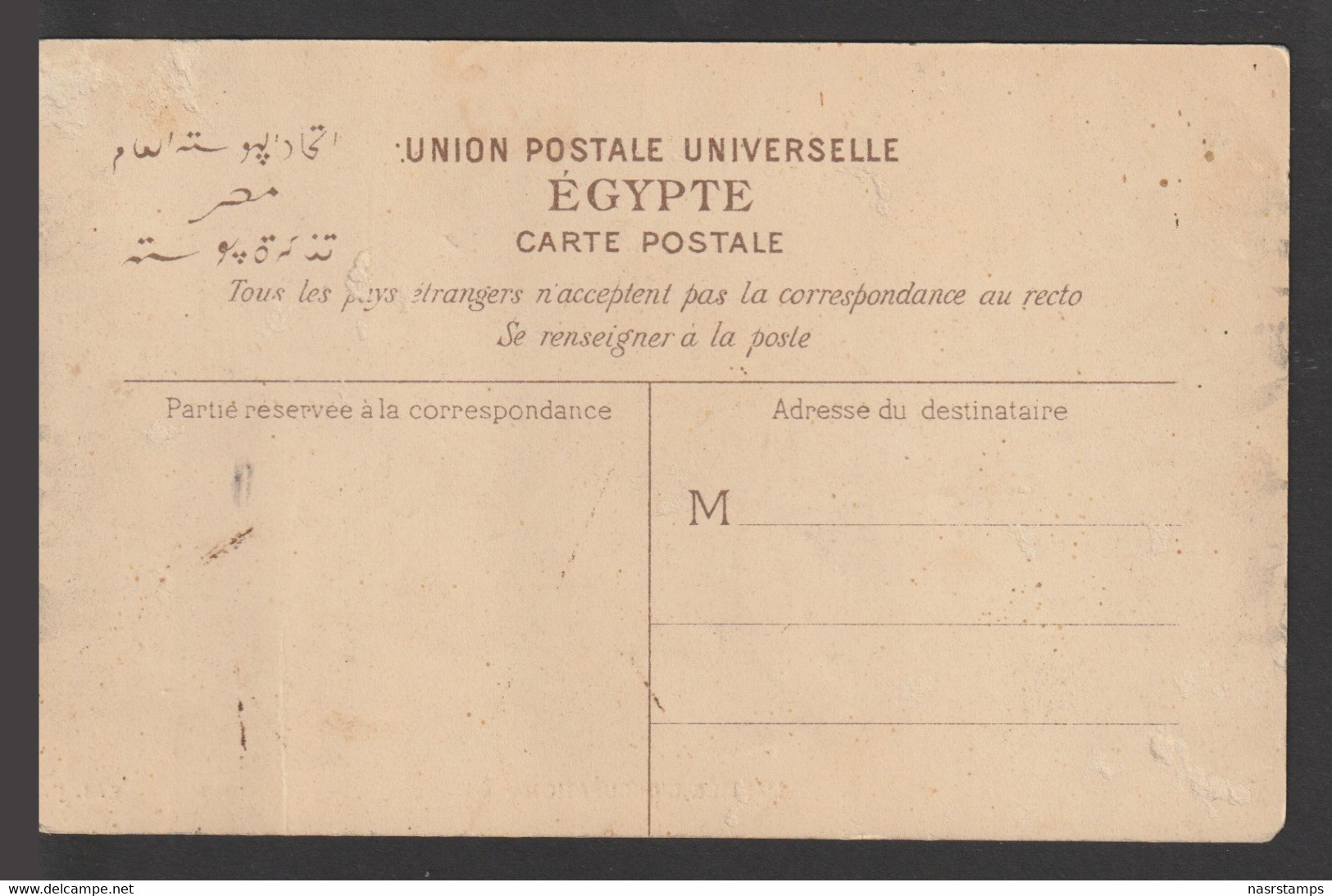 Egypt - Rare - Vintage Post Card - The Occupation Army In Egypt - 1866-1914 Ägypten Khediva