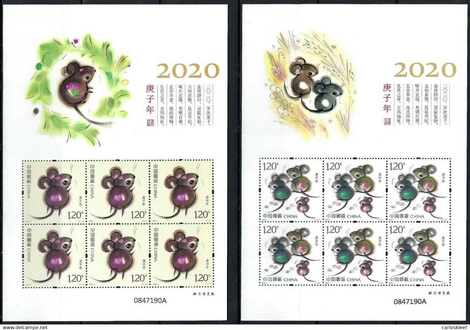 CHINA 2020 (2020-1)  Michel Vellen KB  - Mint Never Hinged - Neuf Sans Charniere - Unused Stamps