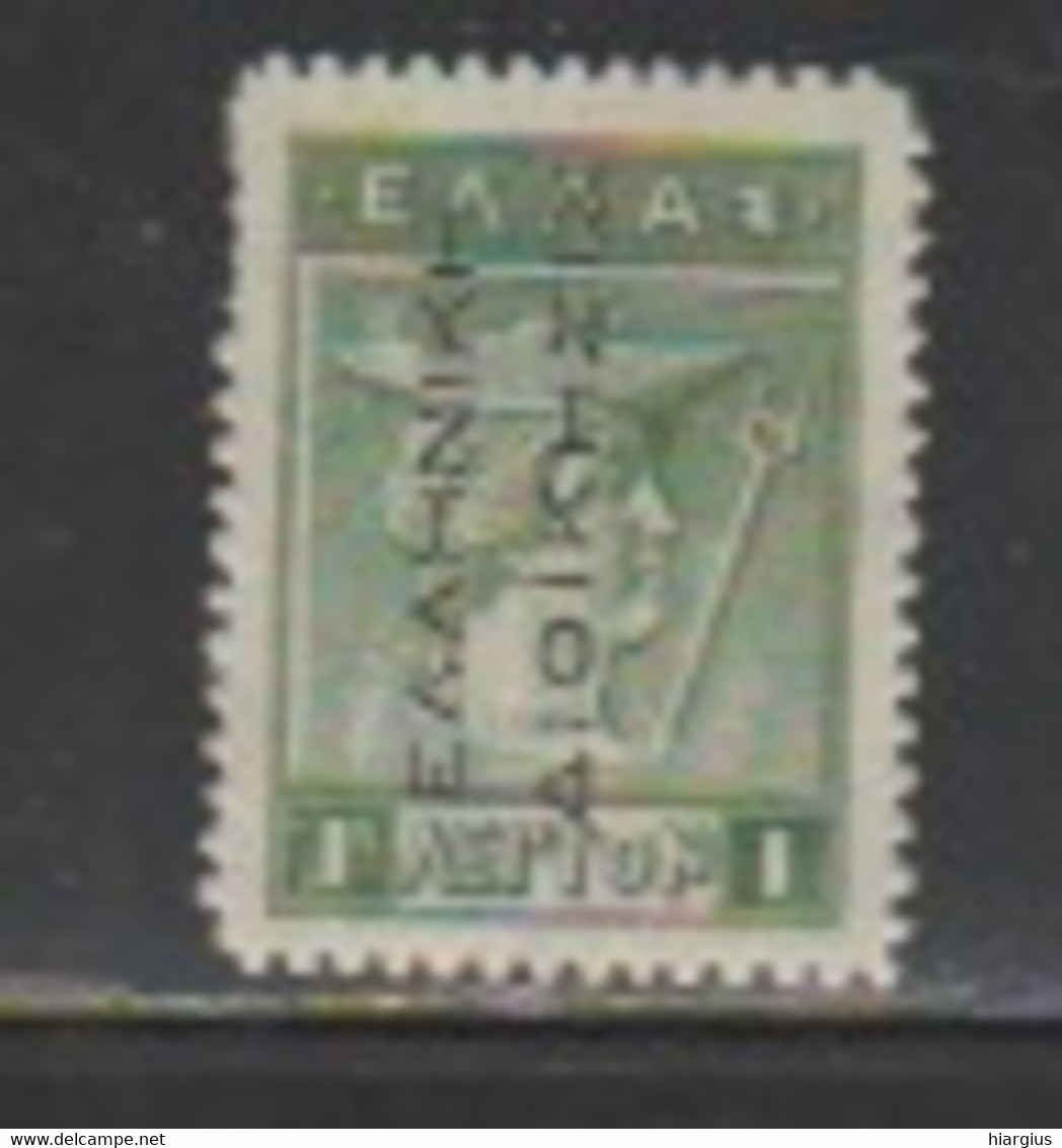 GREECE- Scott # N110 - - Unused Stamps