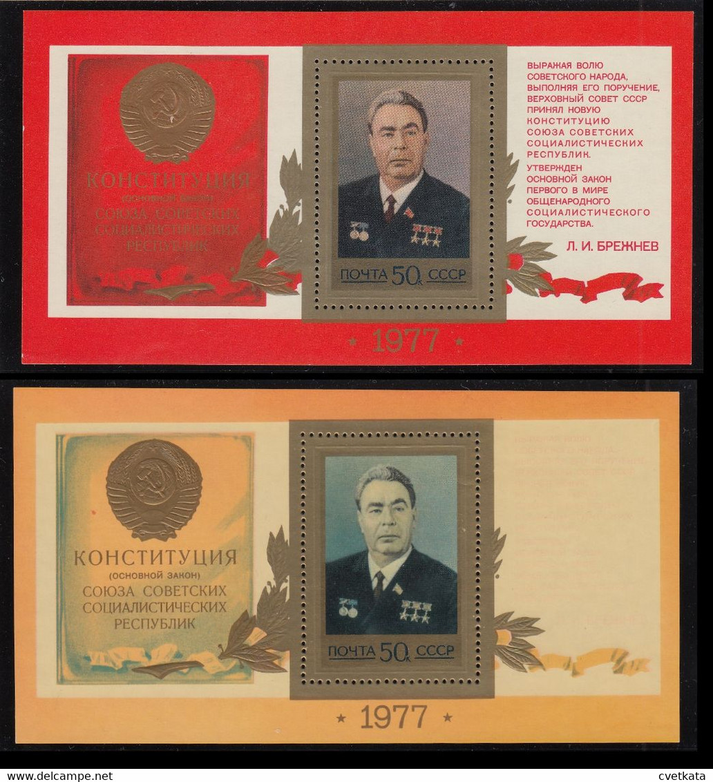 USSR/ERROR Russia 1977 Brezhnev   MNH ** MI: Blok 125 - Errors & Oddities